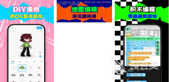 创游世界哪个游戏最受欢迎 2026创游世界人气游戏手机版分享截图