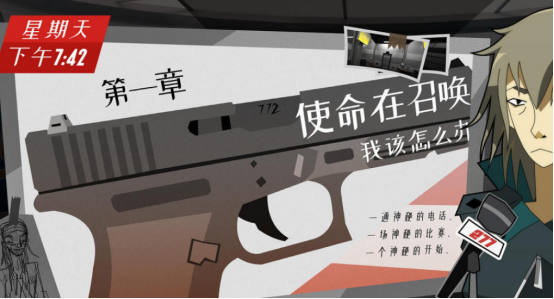 受欢迎的探案游戏哪里下载