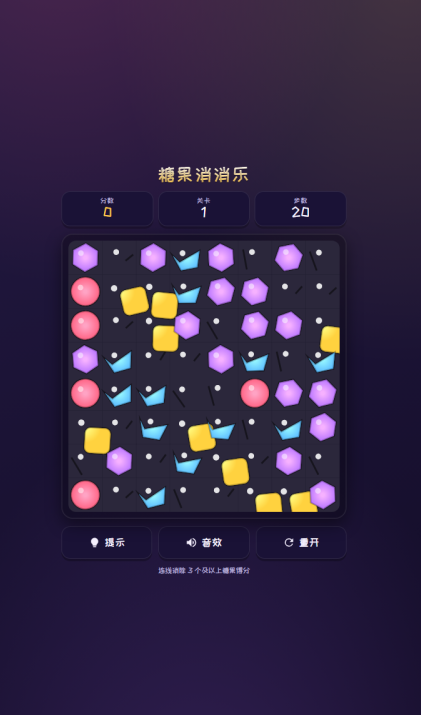 经典的不用网络游戏消消乐合辑 2026必玩的消消乐游戏榜单截图