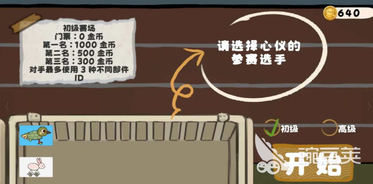 谁是疯狂动物手游安卓下载链接推荐 谁是疯狂动物游戏手机版怎么下载安装攻略截图