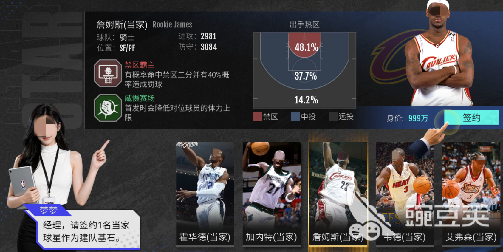 美职篮奇迹梦之队开局五选一巨星选择教程 美职篮奇迹梦之队五选一巨星分享截图