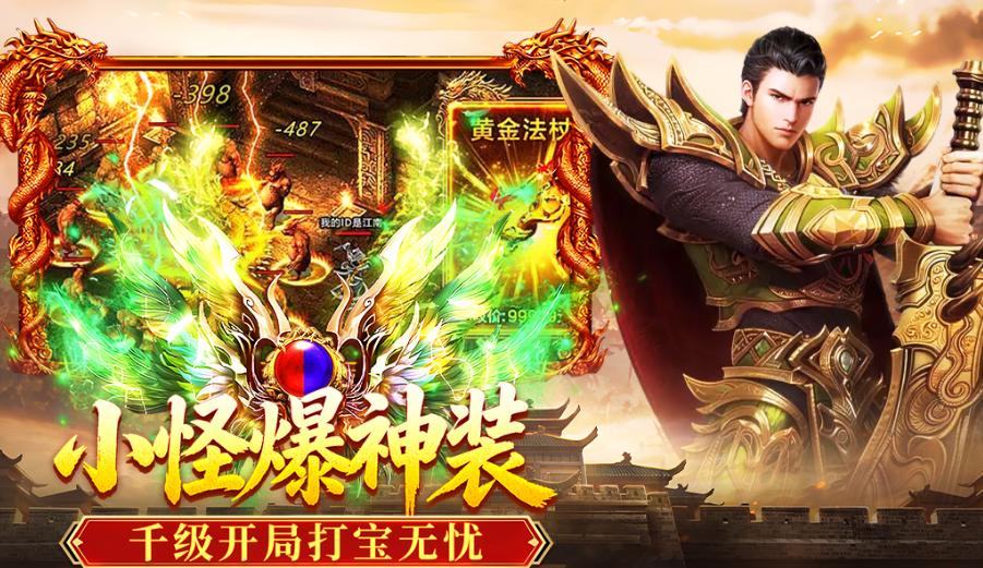 2026年最新传奇游戏推荐