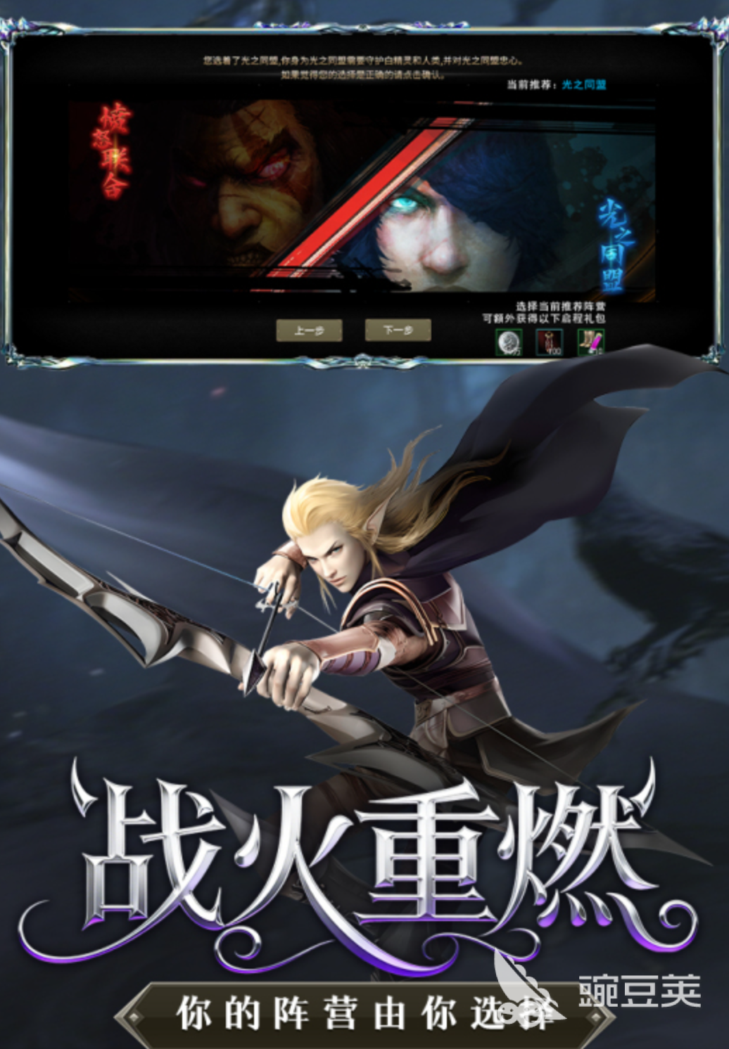 神泣纷争光之同盟怎么玩 神泣纷争光之同盟阵营解析截图