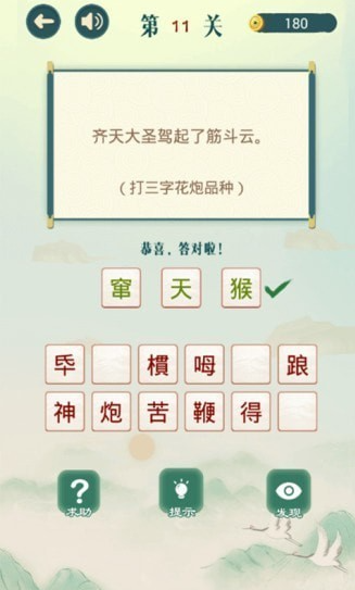 2026受欢迎的猜谜语游戏合辑：有趣谜语猜谜游戏分享截图