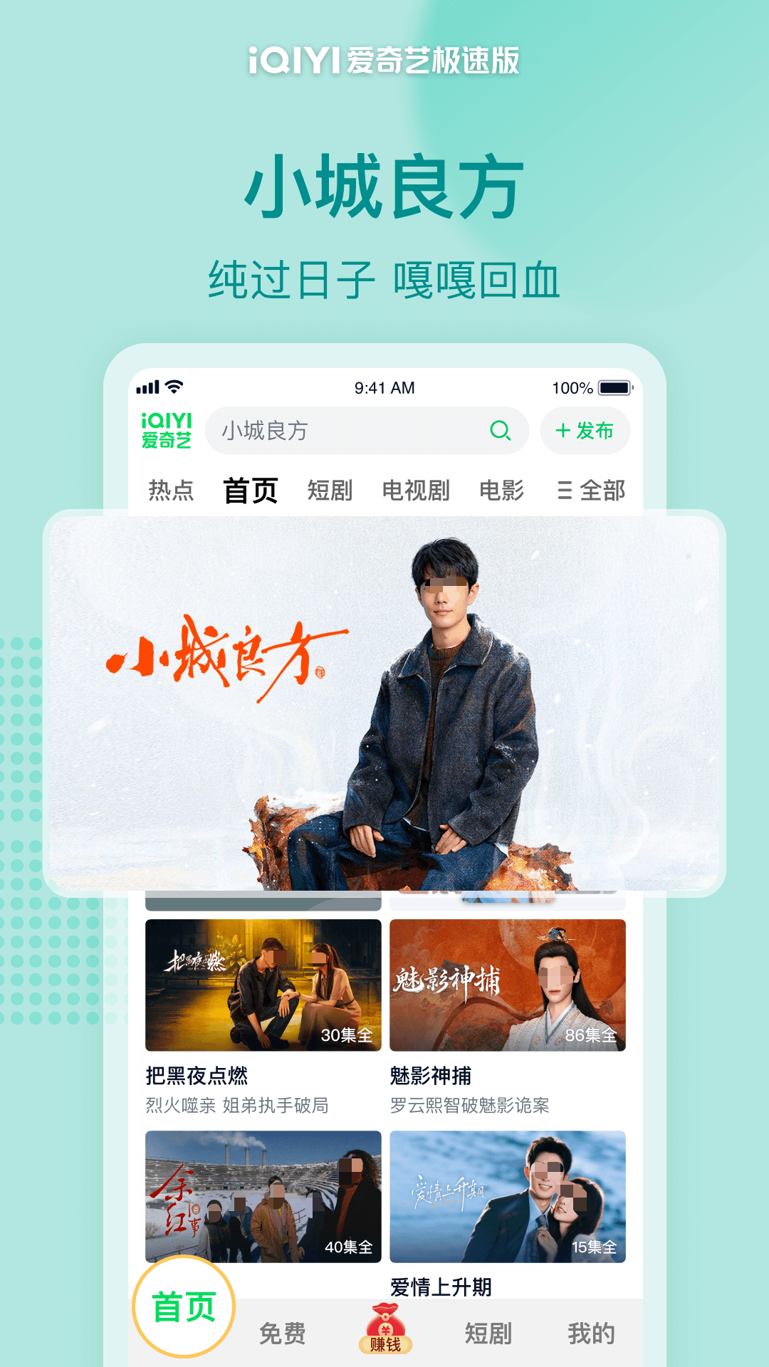 不用钱无广告看剧app有哪几款 资源全面的看剧软件分享