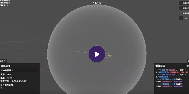 观星者游戏手机版好玩吗 观星者手游玩法盘点截图