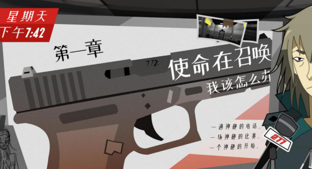 好玩的探案游戏哪里下载 2026火爆的的探案游戏手机版排名截图