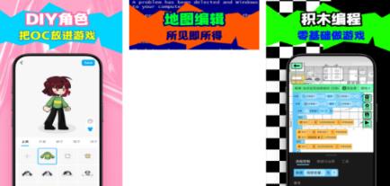 好玩的创游世界游戏分享哪个 2026高人气的创游世界游戏手机版介绍截图