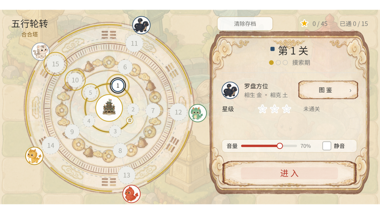 五行轮转合合塔下载渠道有哪些