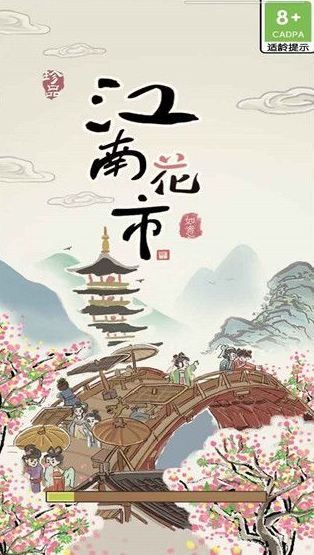 耐玩的古风游戏分享 2026好玩的古风游戏合辑截图
