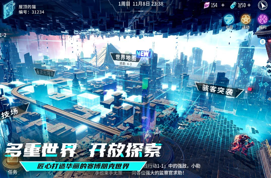 2026赛博游戏有哪些