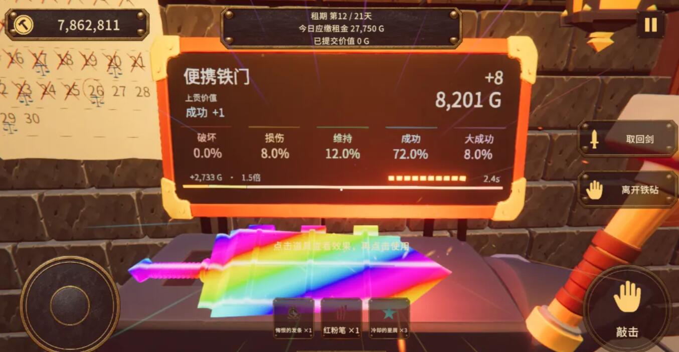 武器铸造大师下载安装链接推荐 武器铸造大师正版下载链接
