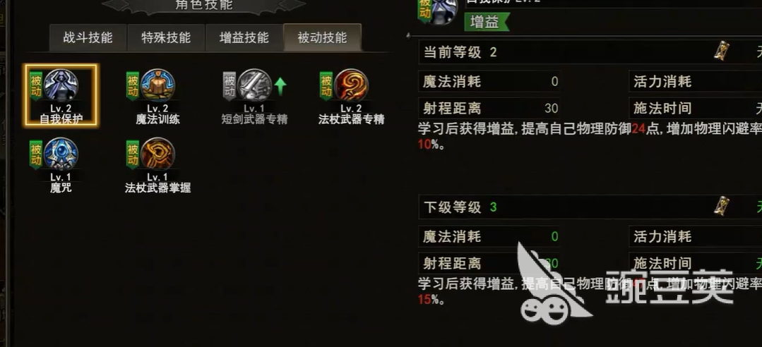 神泣纷争法师技能搭配全教程 神泣纷争法师连招顺序实战技巧截图