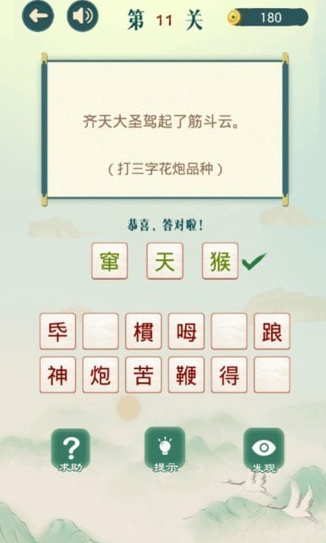 受欢迎的谜语猜谜语的游戏合辑 2026有趣的猜谜游戏介绍截图