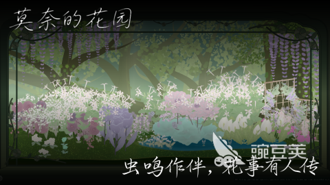 莫奈的花园游戏手机版上线时间确定了吗 莫奈的花园手游开服时间详解截图