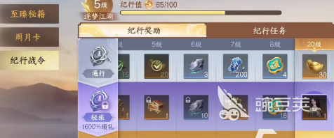 剑侠世界4无限付费机制详解 剑侠世界4付费玩法教程全解析
