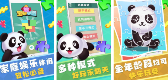 免费的益智拼图游戏推荐哪些