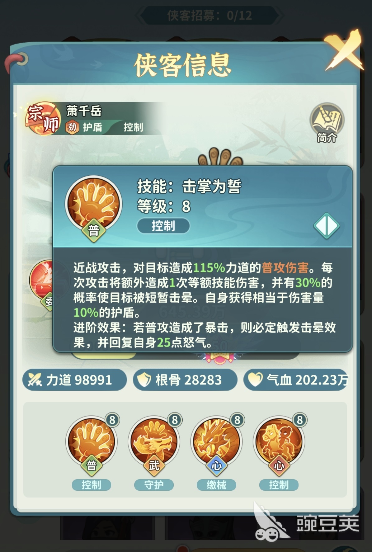 大武林游戏手机版新手开荒阵容分享 大武林手游零氪平民阵容搭配教程截图