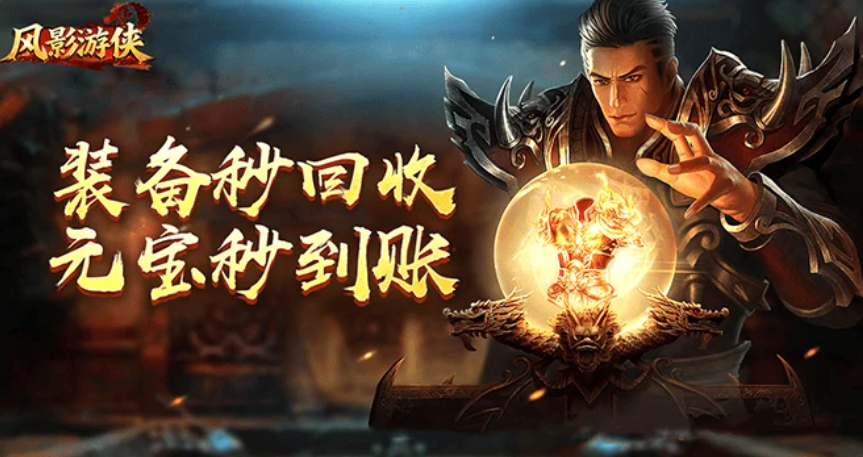好玩的不用网络传奇游戏手机版榜单合集 2026流行的单机传奇手游汇总截图