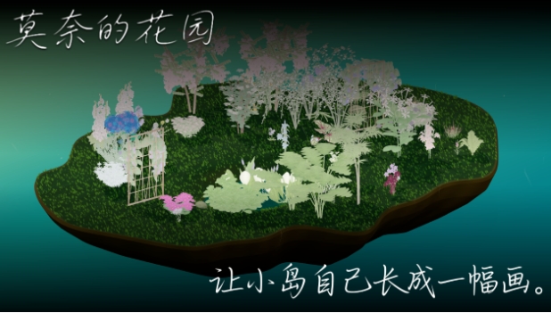莫奈的花园手游安卓下载地址在哪 莫奈的花园游戏手机版不用钱下载链接