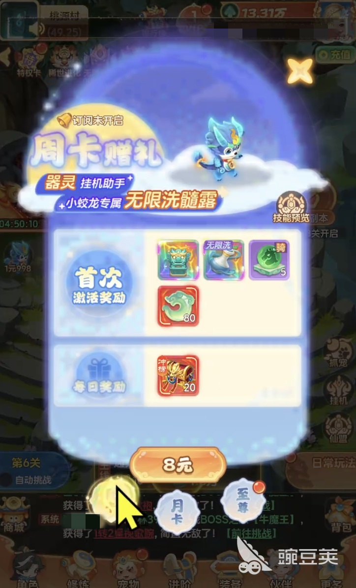 大梦仙途最强宠物搭配教程 大梦仙途宠物哪些好怎么选截图