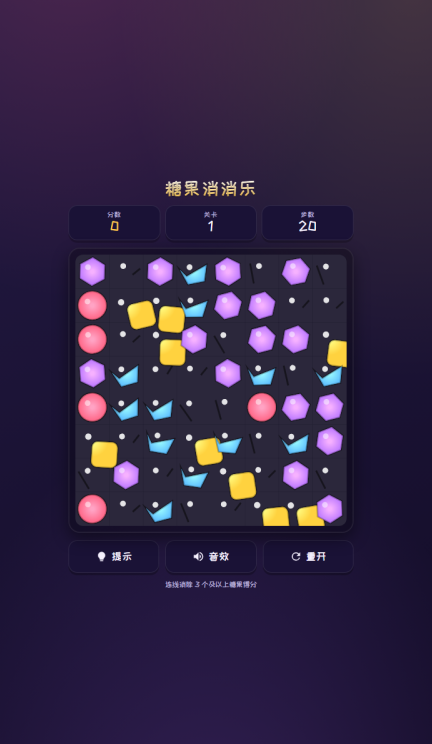 耐玩的单机游戏消消乐大全