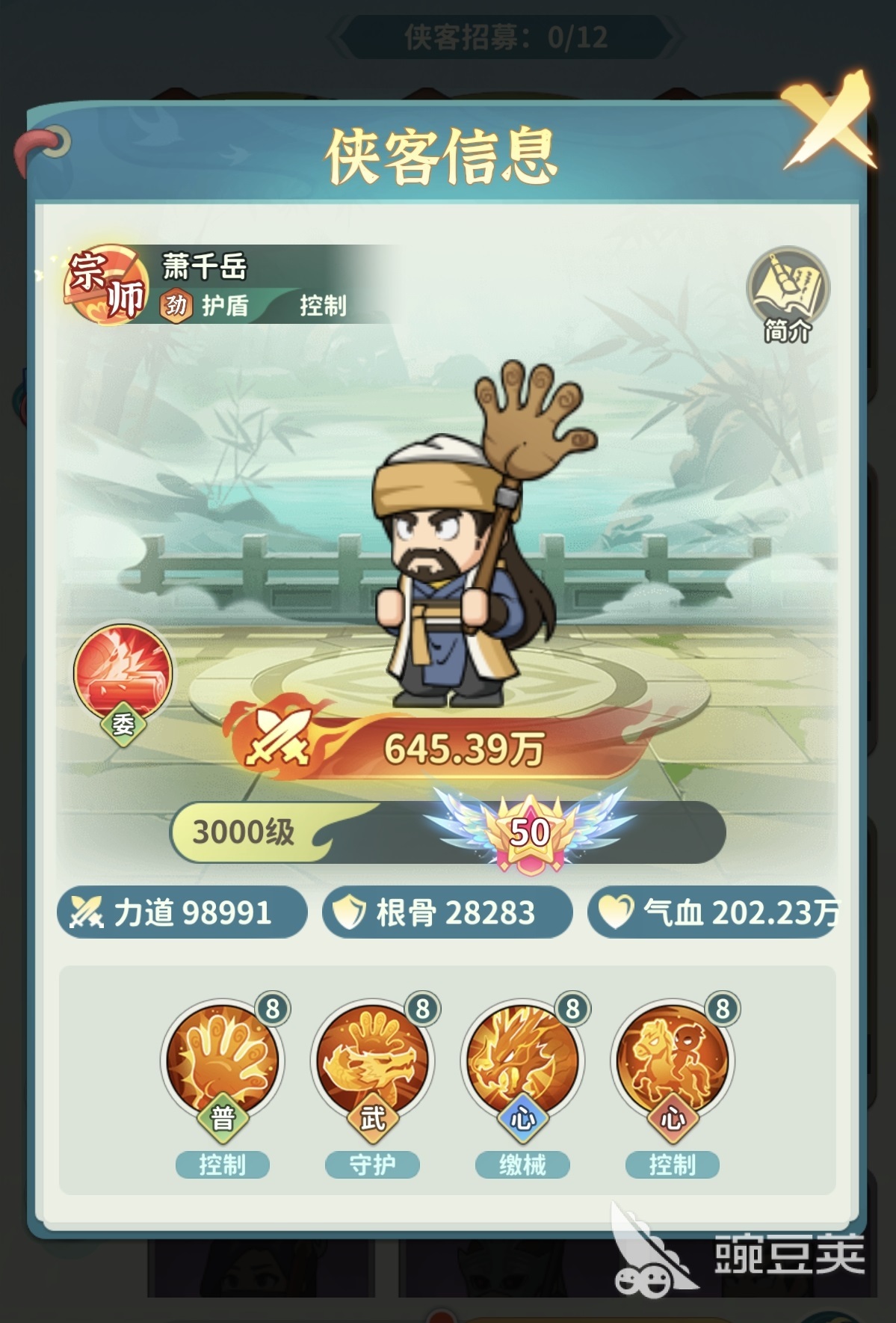 大武林游戏手机版T0侠客排行揭秘 大武林手游SSR侠客分享怎么选截图