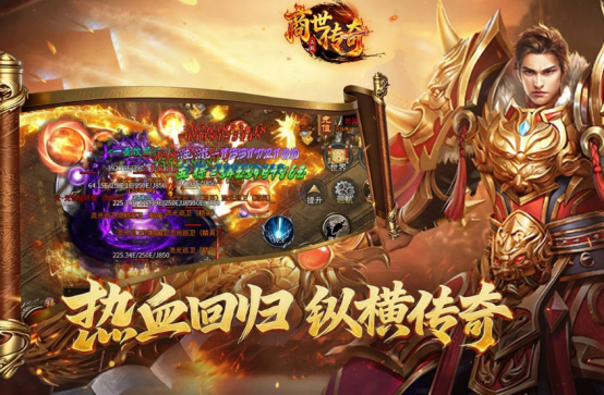 好玩的传奇世界手游有哪些