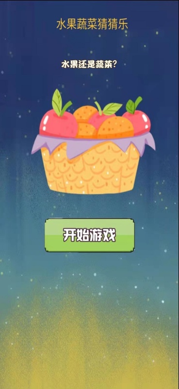 趣味性的猜猜乐游戏大全