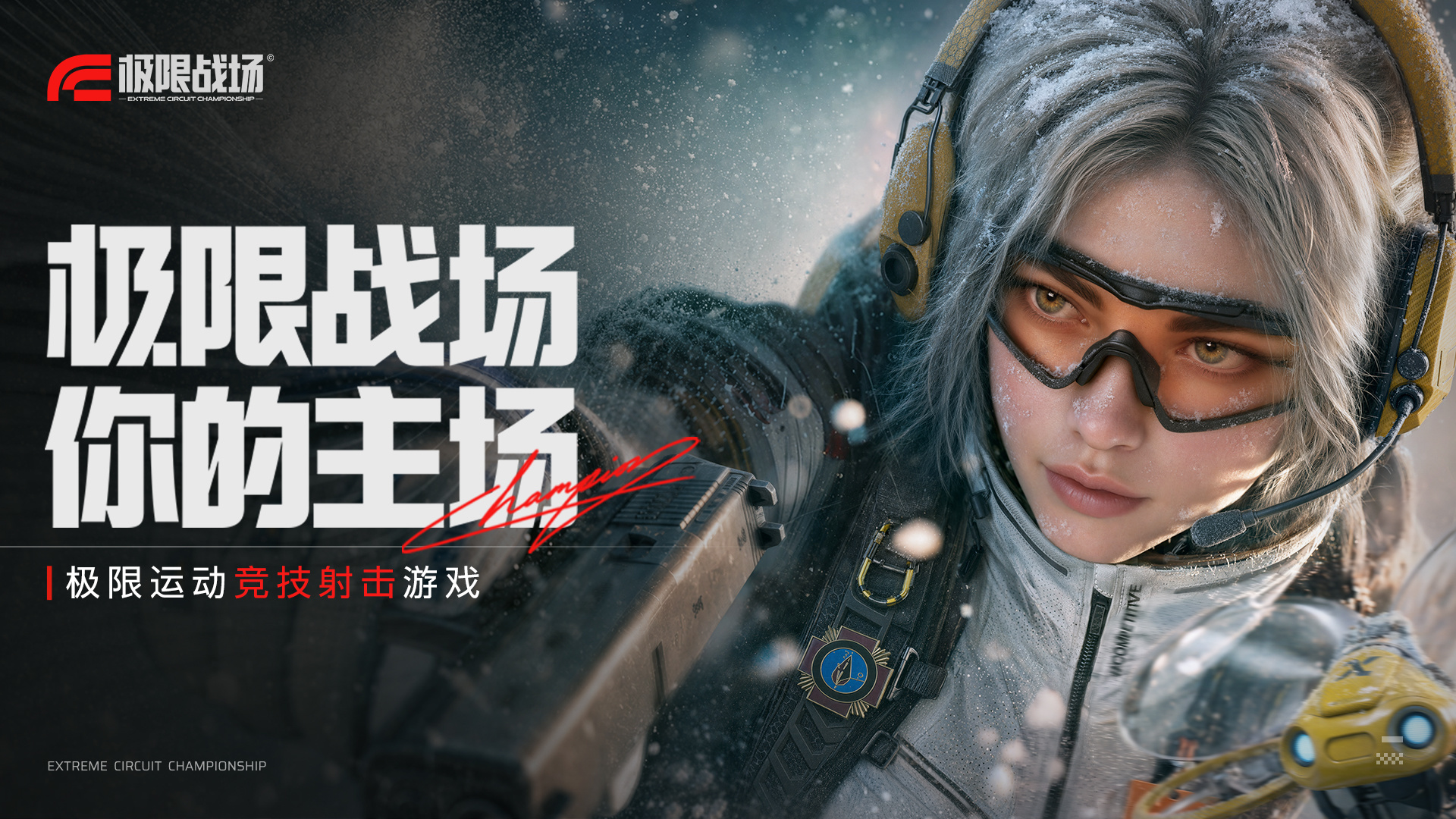 极限战场怎么下载