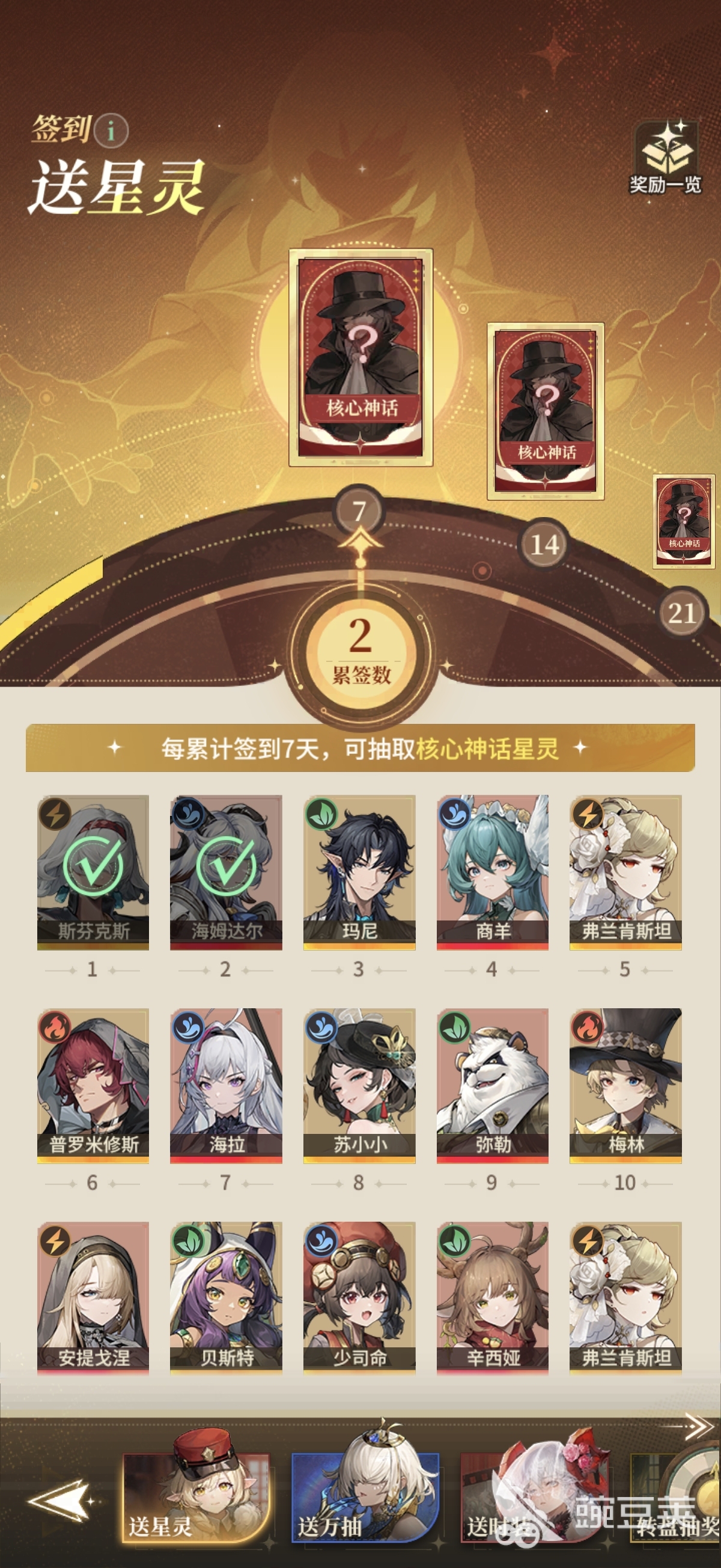 星途天城公测福利有哪几款 星途天城公测福利领取教程截图