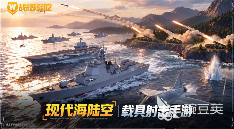战舰移动2上线时间什么时候 战舰移动2上线日期全解析截图