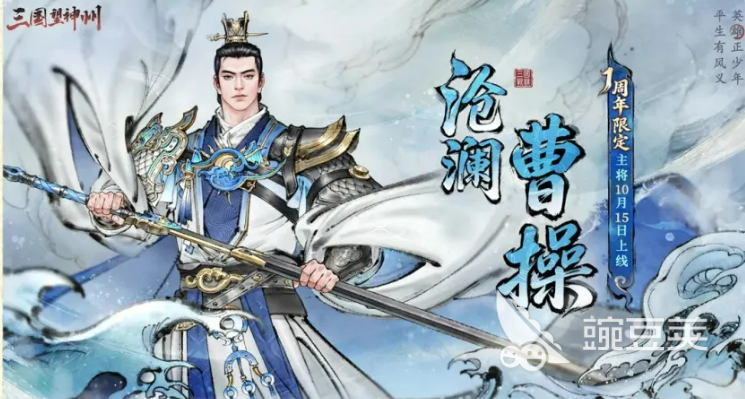 三国望神州沧海惊澜玩法盘点 三国望神州沧海惊澜有没有内容截图