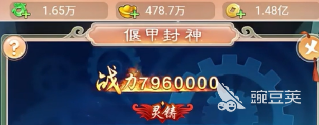 西游降妖记偃甲快速升级技巧 西游降妖记偃甲怎么升级更高效截图