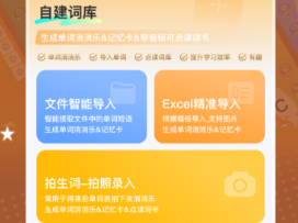 背单词软件有没有 火爆的能够背单词的软件分享