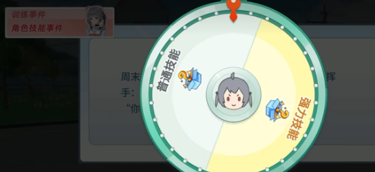 篮球少女飞跃巅峰随机事件选择教程 篮球少女飞跃巅峰随机事件怎么选择