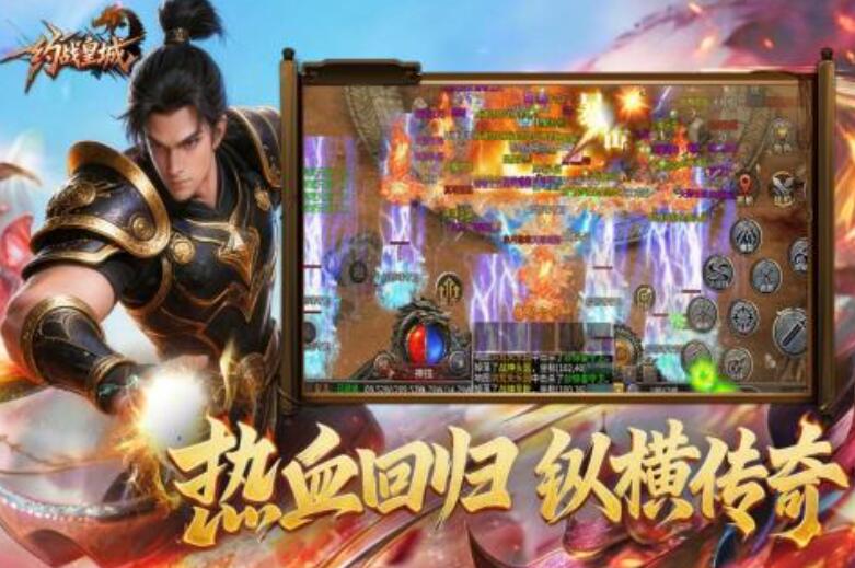 约战皇城传奇不用钱下载安装地址推荐 约战皇城在哪里安装截图