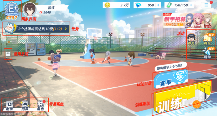 篮球少女飞跃巅峰是哪些公司 篮球少女飞跃巅峰公司盘点