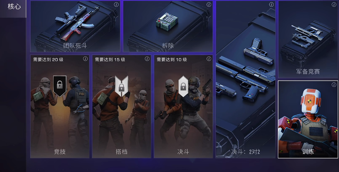 对峙交锋时刻开黑组队方法推荐 对峙交锋时刻开黑组队技巧指引截图