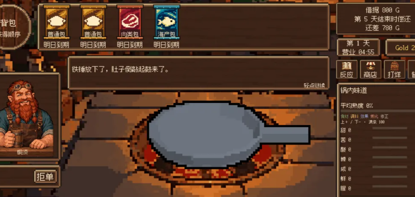异世界风味美食赏下载安装链接推荐 异世界风味美食赏怎么下载截图