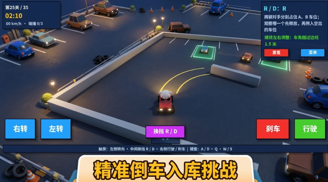 2026倒车游戏有哪几款 受欢迎的倒车游戏合辑截图