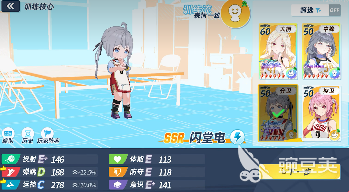 篮球少女飞跃巅峰战术板功能详解与使用技巧