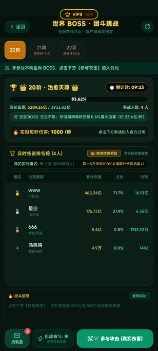 寻宝登神录ol下载链接是什么
