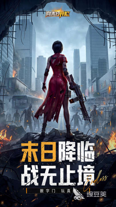 向末日开炮游戏手机版是什么游戏 向末日开炮手游好玩吗体验评价截图