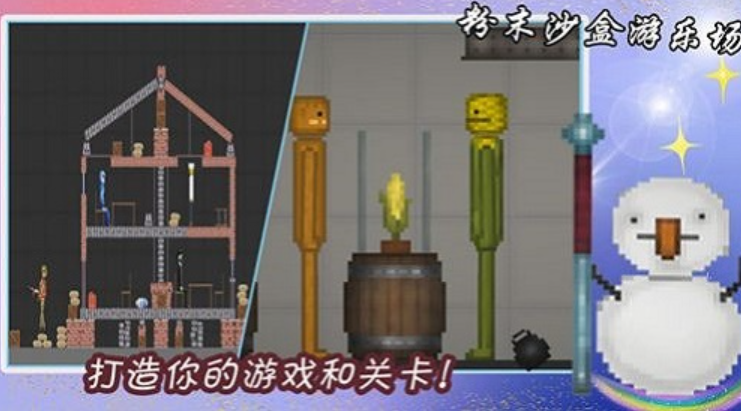 粉末游戏下载 2026经典的粉末游戏分享截图