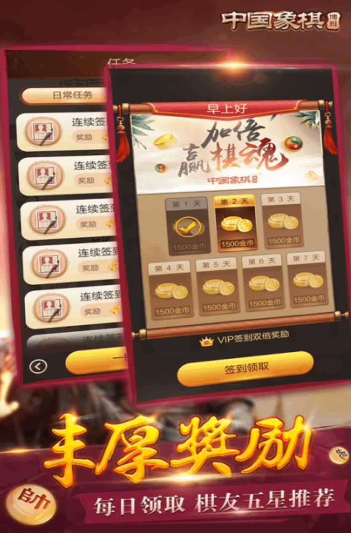 象棋榜单下载 2026耐玩的象棋合集分享截图