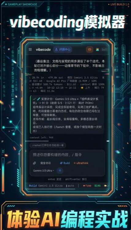 vibecoding人生模拟器下载安装链接在哪 游戏哪里下载