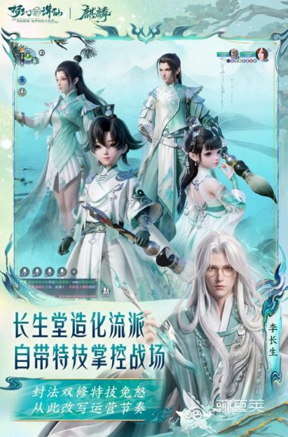2026年3D画质两个人情侣修仙游戏手机版分享 好玩多人修仙手游汇总截图