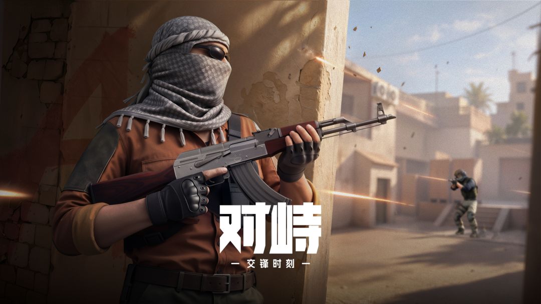 对峙交锋时刻游戏下载平台分享 对峙交锋时刻游戏怎么下载截图