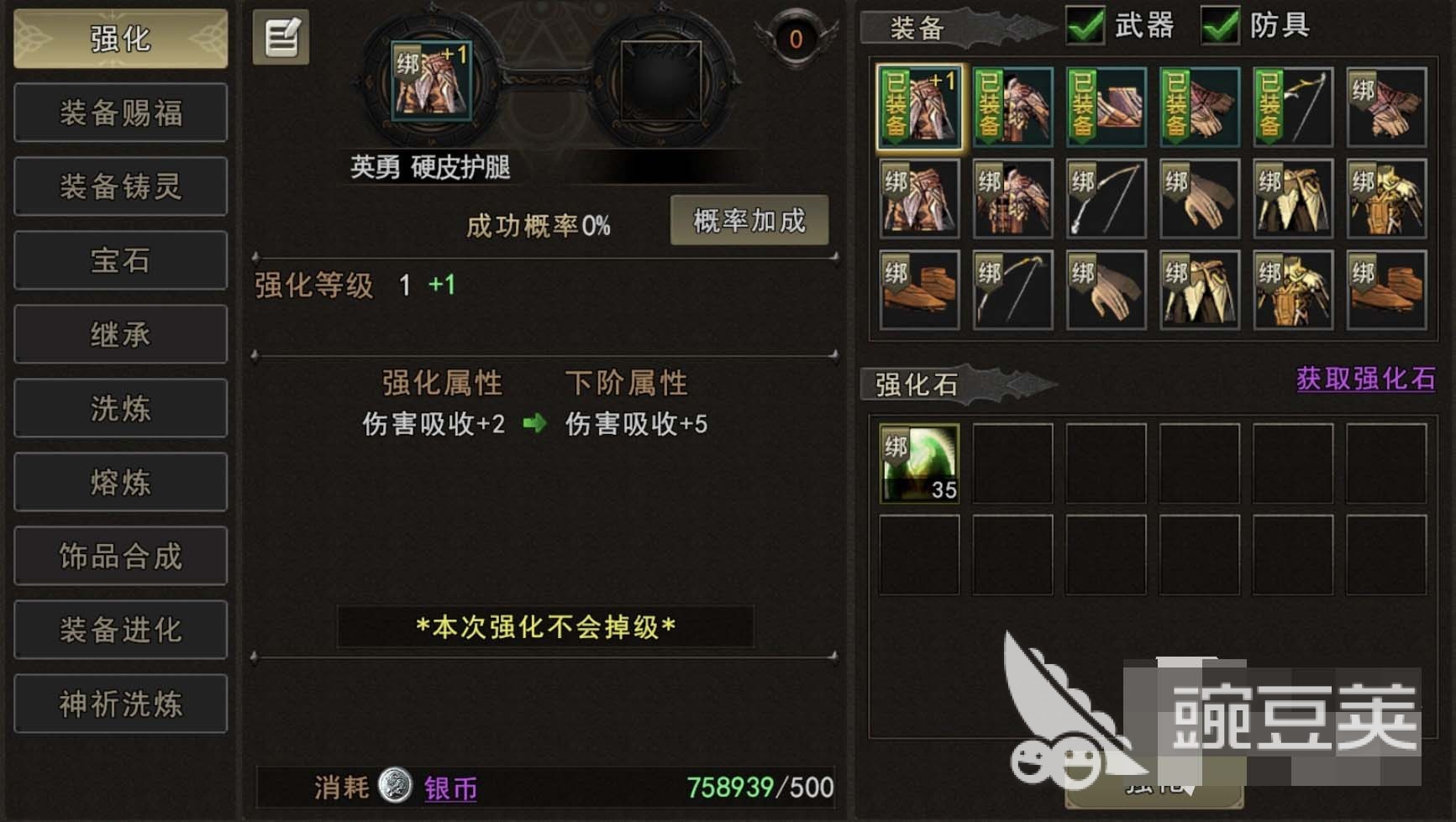神泣纷争强化技巧教程 神泣纷争怎么强化更高效截图